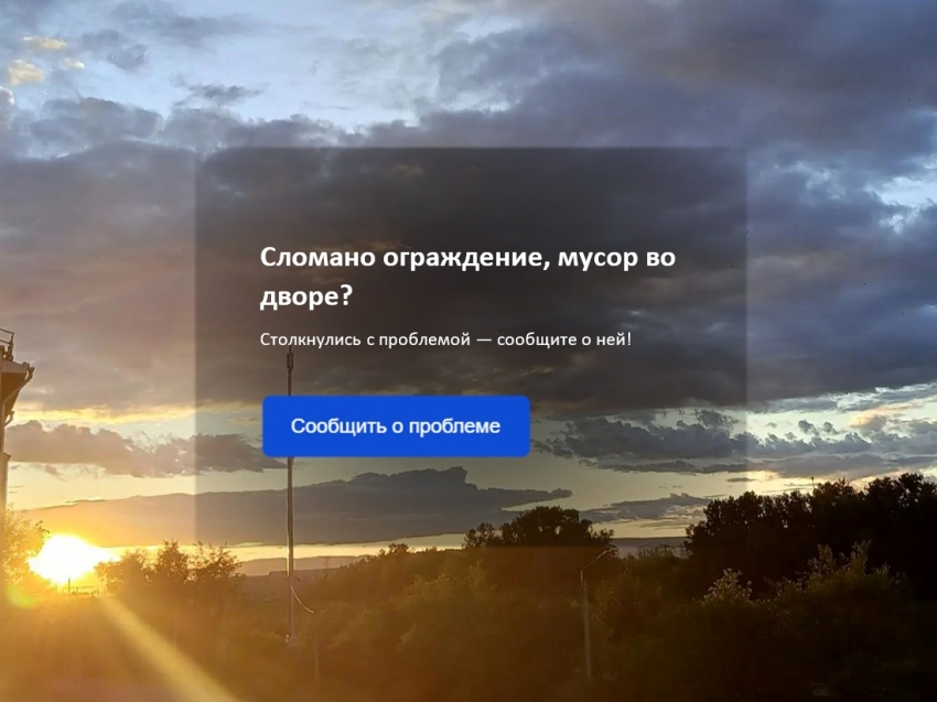 Вернули свет, закрыли люк, отремонтировали дорогу: как работает платформа обратной связи в Забайкалье
